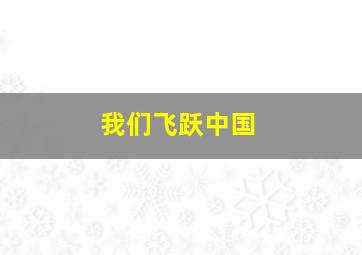 表