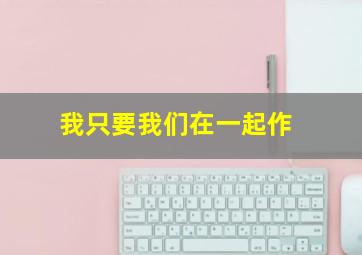 乡里人家