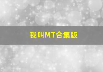 恋之时间