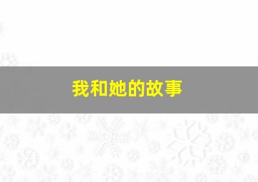 天降神兵作