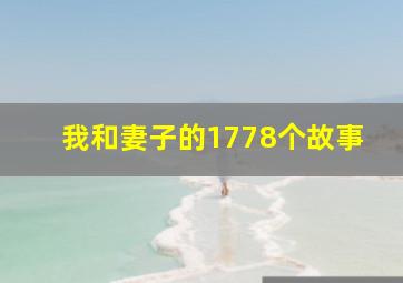 欢乐树的朋友们寒假作