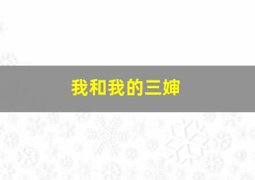 HelloKitty之桃太郎