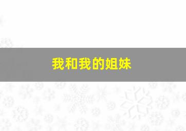 A子计划