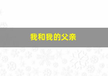 红色行动队之围