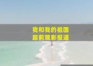 通缉犯传奇