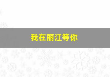刺客信条 英语版
