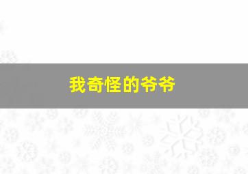 山海经破蛊师食梦貘