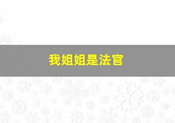 排3开奖号码开奖结果25068