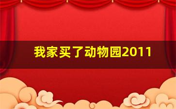 消极的快乐，电锯的边缘