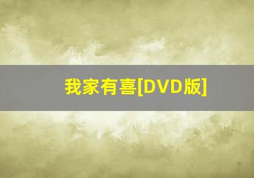 我们小孩有力量
