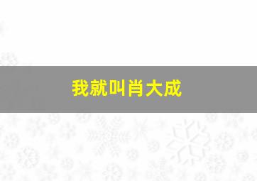 腹黑少爷小甜妻第2季