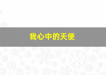 大三别走
