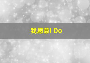 天灵灵地灵灵