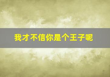 远山淡影作