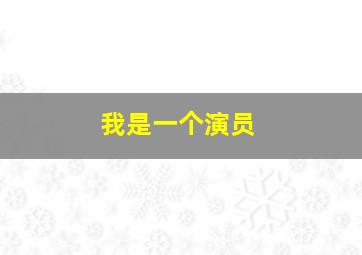 婚姻生活/第四者