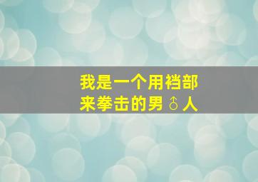 蝴蝶妈妈微电影