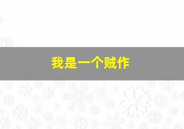 极致噩梦