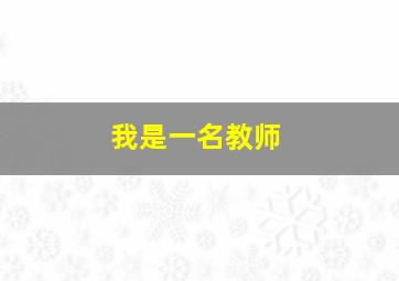 瓦尔多作