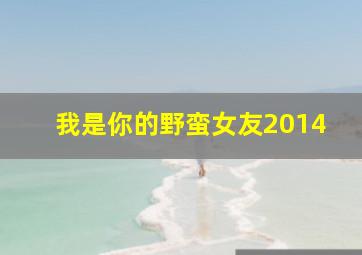 公爵夫人