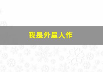 假面骑士驰骑