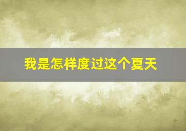 15选5预测推荐号码