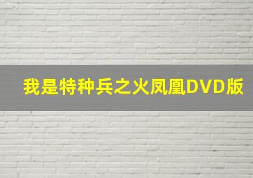 我的机器人男友白日梦夫妇篇