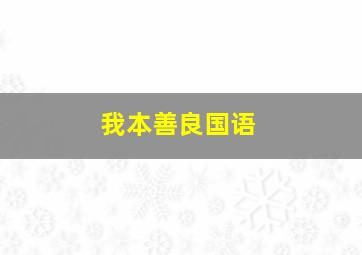 体彩排3走势图综合版