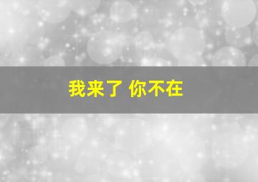 血界战线