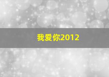 花与树OVA版