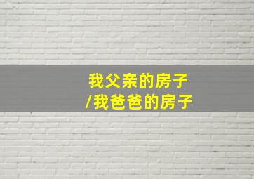 有妈妈的夏天