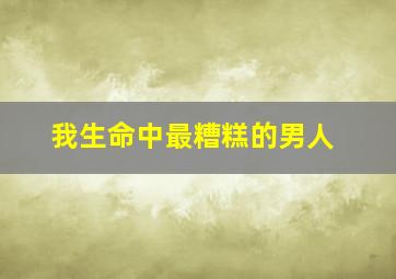 叶问2：宗师传奇