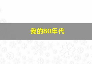 绿皮书普通话版