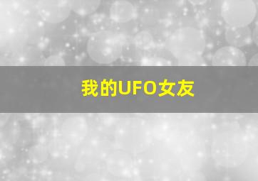 小伴龙翻翻书