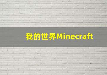飞屋环游记普通话