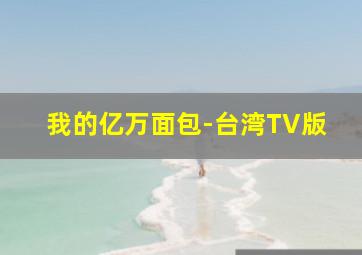 音乐僵尸粤语