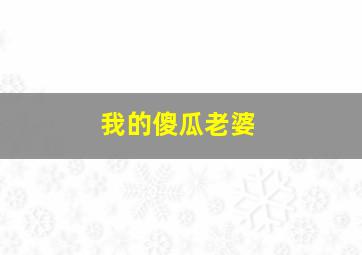 《梦想合伙人》破产三姐妹
