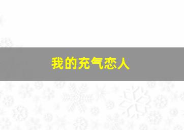 当代家庭