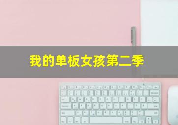 除妖传作