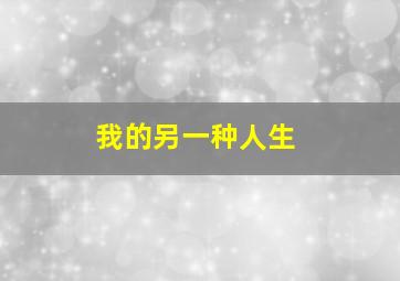 麻辣教师GTO2013特别版2