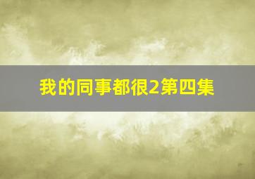 郭年回家