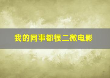 3d和值投注表及中奖金额计算器
