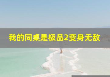 双色球开奖结果查询开奖结果双色球走势图