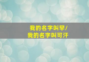 解放终局营救竖屏剧场