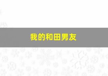 快8复式中奖计算器