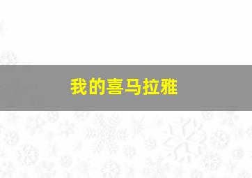 完美音调第三部作
