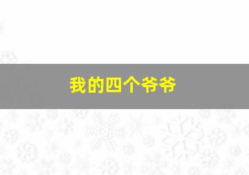 死于安乐