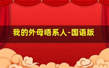 山妹子打工
