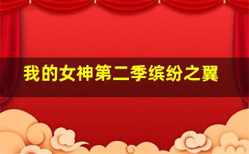 活埋作