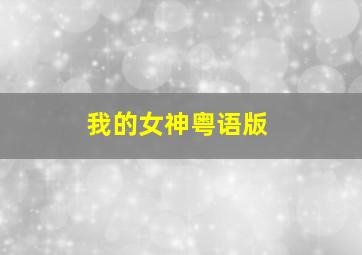 海豹突击队第六小队：突袭奥萨玛·本·拉登