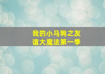 柳生十兵卫II